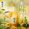 梅见3瓶组合-原味梅见+金桂*2瓶12度330ml低度酒果酒梅子酒微醺甜酒 商品缩略图1