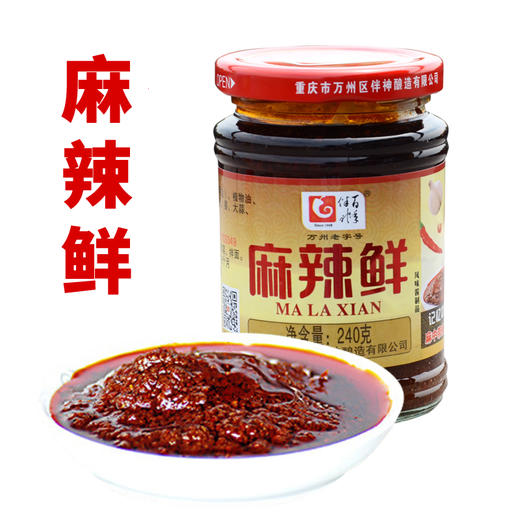 麻辣鲜240g，玻璃瓶，微麻辣味，儿时味道，拌面、拌饭等 商品图0