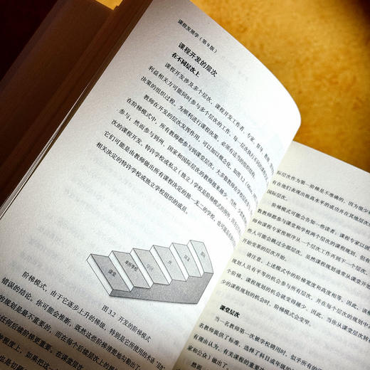 课程发展学（第9版） 商品图1