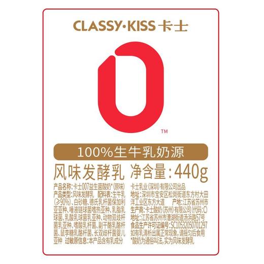 卡士007酸奶原味440g 商品图2