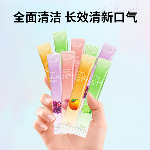 平价优选：益生蜂胶漱口水清新口气嘴巴不刺激便携呿异留香宝洁丽 商品图4