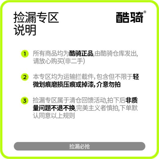 【7新微瑕捡漏】酷骑小绿车V系列滑板车（ 7新为7天试骑车，可能有试用痕迹，如划痕磨损压痕掉漆，拍下后非质量问题不退不换，拍下默认同意此活动！介意慎拍!如遇缺货会退款处理） 商品图2