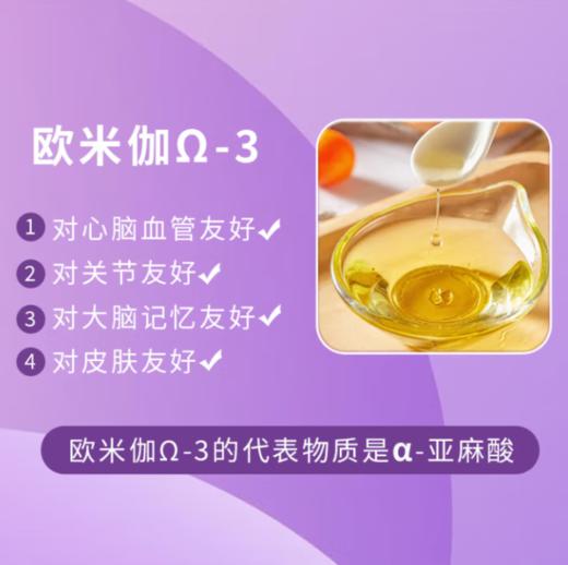 艾贝拉冷榨亚麻籽油礼盒500ml*2 商品图2