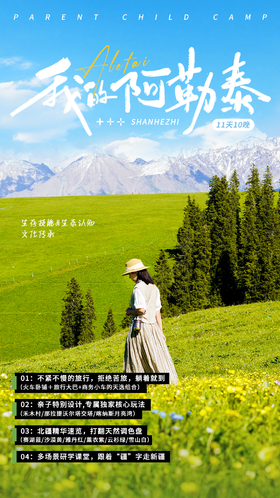 《我的阿勒泰》丨用11天1次性速览北疆大环线，独库公路、霍城薰衣草&那拉提沃尔塔交塔，坎儿井水利课堂，跟着“疆”字走新疆