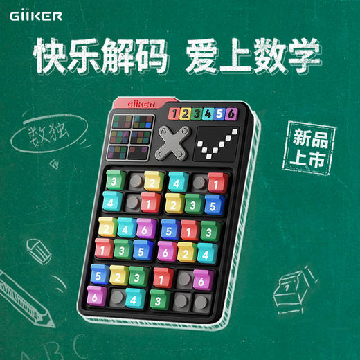 GiiKER计客超级华容道pro滑动拼图/飞行棋/密码机新款儿童电子益智玩具送小孩六一儿童节生日礼物玩具 商品图8