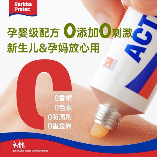 GurkhaProtec英国GP金盏花止痒膏 买一赠一蚊虫叮咬止痒退红|孕婴可用 商品图2