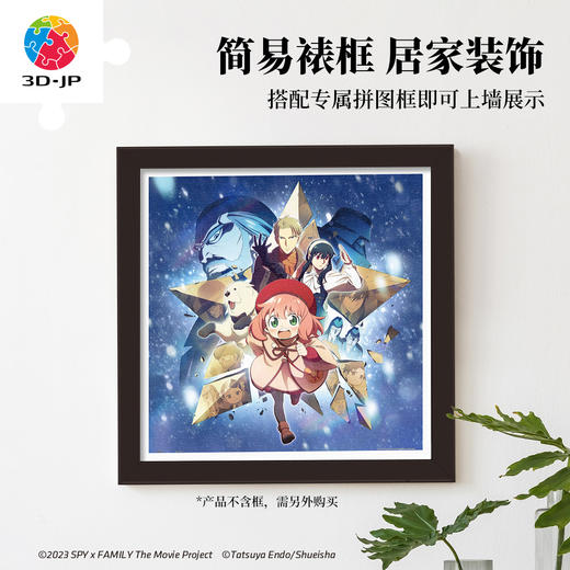 900片 平面塑料拼图 H3928 剧场版SPY x FAMILY CODE：White系列 主视觉图 商品图5