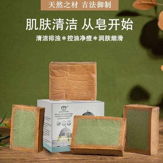 【限时拍一发三送起泡网】叙利亚 古皂 橄榄月桂油精华手工皂 实用又耐用 商品图1