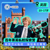 【10~17岁|一龄海外游学·英国】英国名校研学·百年菁英私校探索营15日·百年英国顶尖私校，体验贵族英氏教育 商品缩略图0