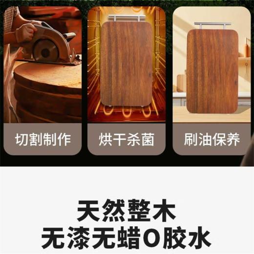 【快递包邮】力王奥坎整木小号菜板防霉实木砧板(30×20cm小号) 商品图2