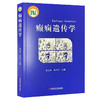 癫痫遗传学 姜玉武 张月华 主编 内容覆盖癫痫遗传学的核心领域 从基础理论到临床实践等 9787523521236 科学技术文献出版社 商品缩略图1