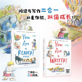 你是读者，你是作者 3-6岁精装儿童图画绘本