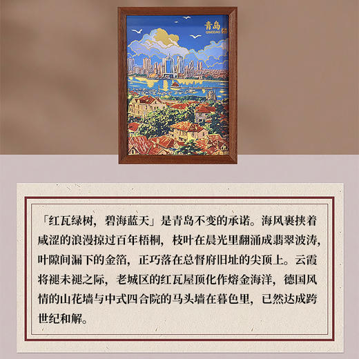 朱炳仁铜 青岛限定桌屏 （定制）-3 商品图1