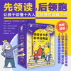 【9-16岁】领读者书系：科学经典篇——第一辑（全10册） 商品缩略图0
