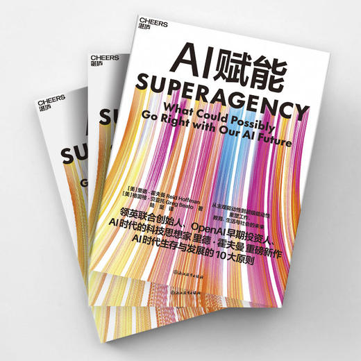 AI赋能  从“AI焦虑”到“AI赋能”，详解AI时代生存与发展的10大原则 商品图3