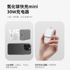 爱沃可（iWALK）苹果16/15充电器ADL027 30W氮化镓iPhone16ProMax快充头兼容PD20W适用华为小米苹果ipad平板手机快充头 经典白 商品缩略图4