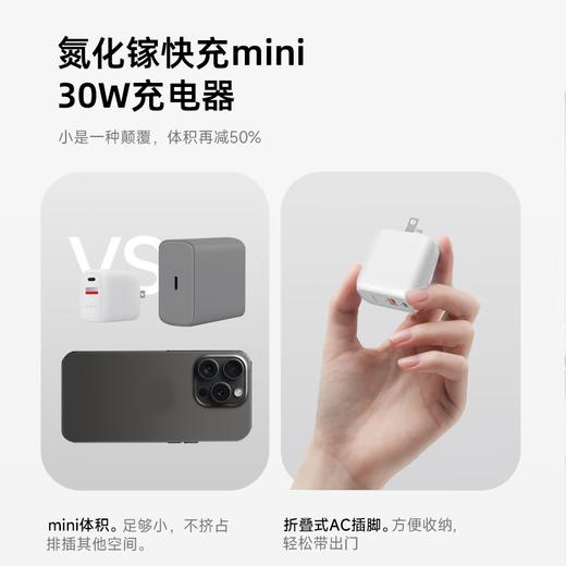 爱沃可（iWALK）苹果16/15充电器ADL027 30W氮化镓iPhone16ProMax快充头兼容PD20W适用华为小米苹果ipad平板手机快充头 经典白 商品图4