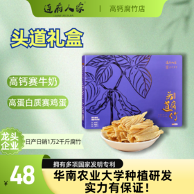 连府人家 头道腐竹 精选非转基因大豆 无杂质 油光有亮泽 400g