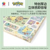 586片 无框拼图 HN1468 宝可梦系列-日常素描 商品缩略图2