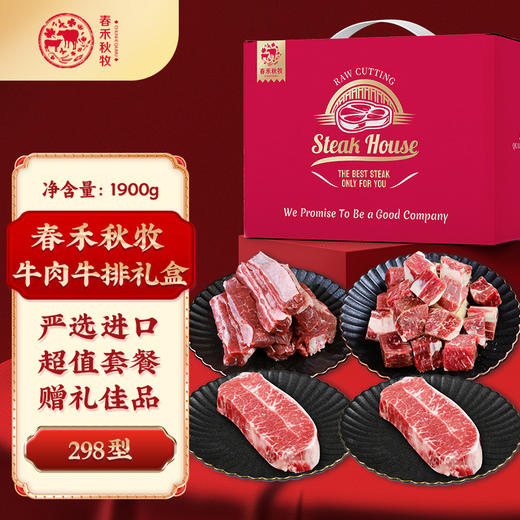 298礼盒套餐1 商品图0