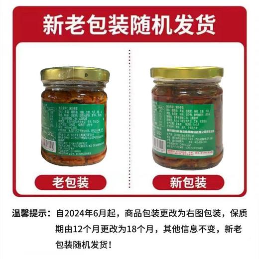 饭扫光爆炒香菌 280g 商品图4