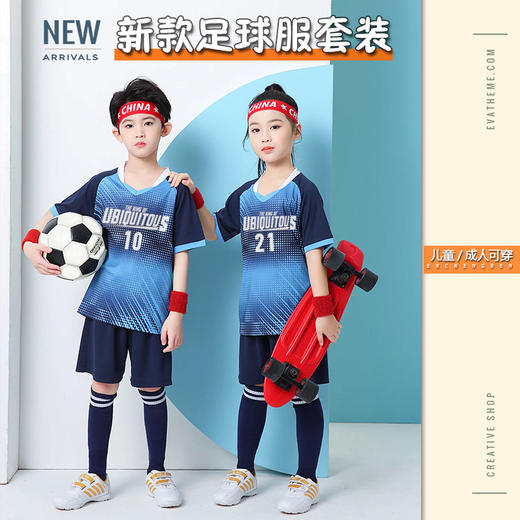 新款儿童足球服套装 渐变色速干运动球衣 青少年户外训练服 商品图0