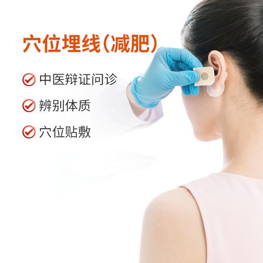 耳朵穴位贴 商品图0