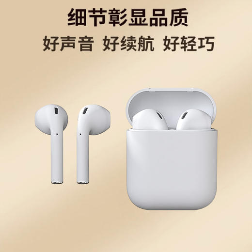 亰维渡i12蓝牙耳机 商品图0