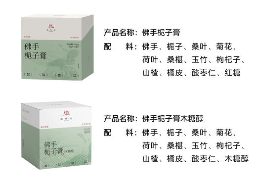 【大医生】佛手栀子膏 商品图2