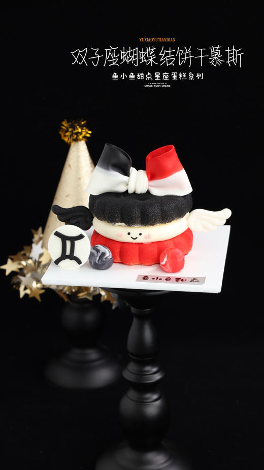 双子座蝴蝶结饼干慕斯 商品图4