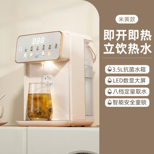 【即热式饮水机，速饮鲜活好水】Instant Hot Water Dispenser即热式饮水机 过滤净水台式小型 安全过滤 饮用放心-QQ 商品图4