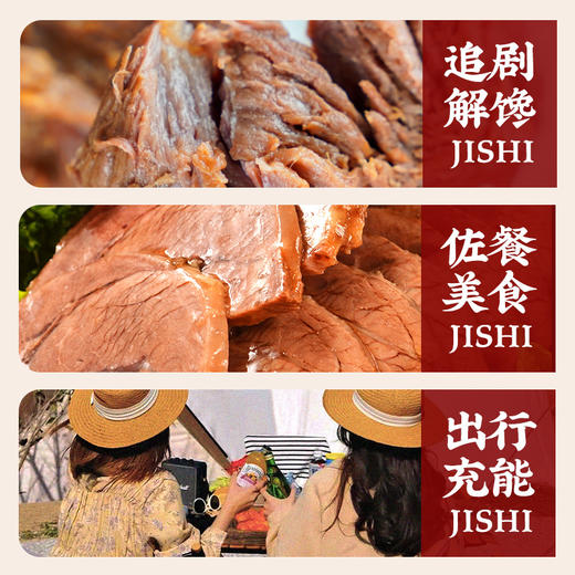 [佐餐美食]德州扒鸡老汤五香牛肉100g/袋 山东特产 年货节卤味熟食 即食 商品图4
