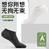 夏季必囤防臭袜子7A级抑菌防臭夏季薄款短袜男防蚊袜女8双组合棉短袜 商品缩略图2