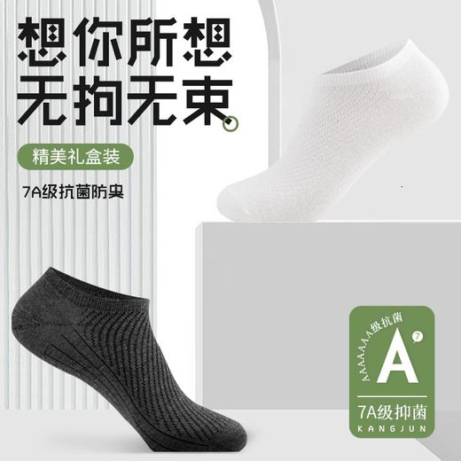 夏季必囤防臭袜子7A级抑菌防臭夏季薄款短袜男防蚊袜女8双组合棉短袜 商品图2