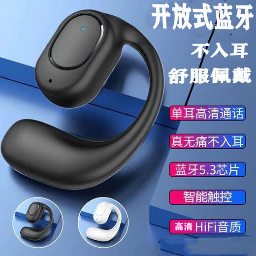 亰维渡060蓝牙耳机耳夹式 商品图0