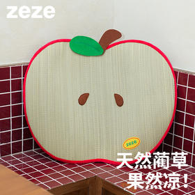 zeze红苹果蔺草宠物垫-B（包邮）