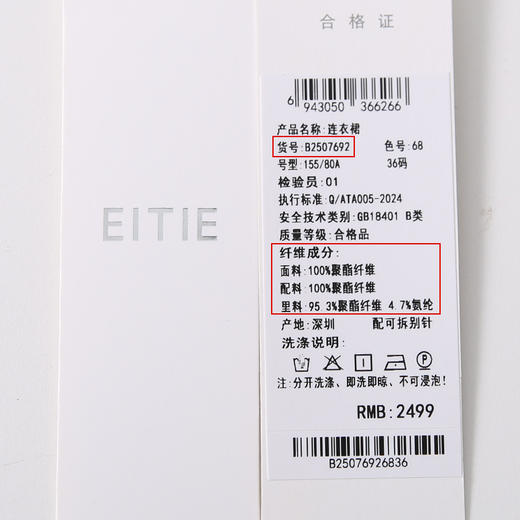 【安可拉红V领连衣裙】EITIE爱特爱气质优雅不对称2025夏新款B2507692 商品图6