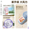 【强劲冷风！夏日必备！🔥】手持&桌面两用风扇💨强劲冷风随时享，USB快充+长续航，清凉一夏从这一刻开始❄️新款台式桌面 手持小风扇 usb充电风扇 静音便携长续航台面手持电风扇 商品缩略图1