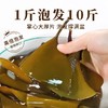 特级优质海带头250g*1袋 精选大片 久煮不烂 口感厚实有嚼劲 商品缩略图3