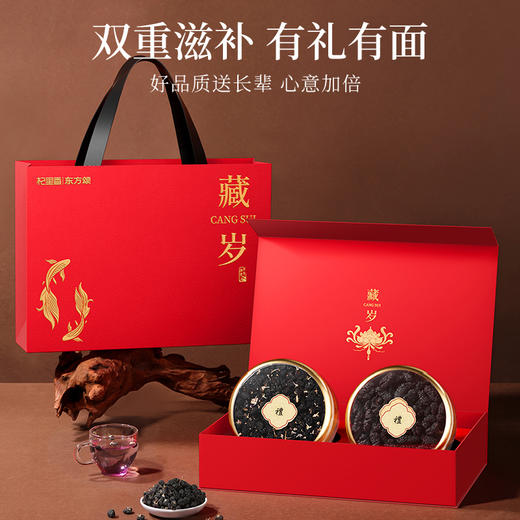 【冬季滋补】【杞里香160g黑枸杞桑葚双拼礼盒、140g红黑枸杞双拼礼盒-藏岁、110g黑枸杞西洋参双拼礼盒-藏岁】礼盒礼盒新年礼品送礼 商品图9