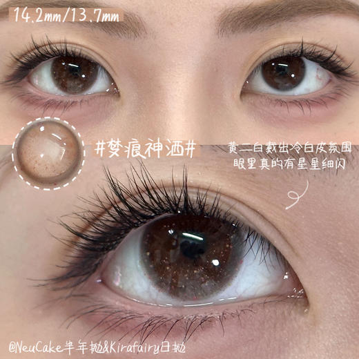 Neucake半年抛素铃月纱/圣女黑珍珠等大直径小直径三明治工艺美瞳 商品图1