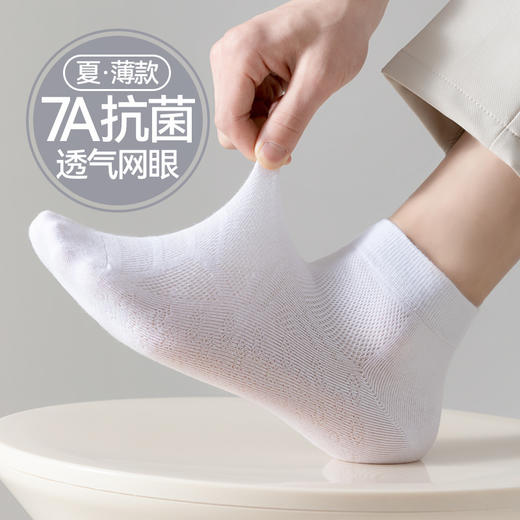 男女通用款春夏短袜6双盒装袜子男士防臭抗菌袜7a级夏季网眼透气短筒运动吸汗商务袜 商品图2