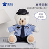【实付满199送钥匙扣】【司法行政J察小熊】可定制毛绒公仔玩具儿童毛绒小熊玩偶布娃娃送礼礼品礼物 商品缩略图1
