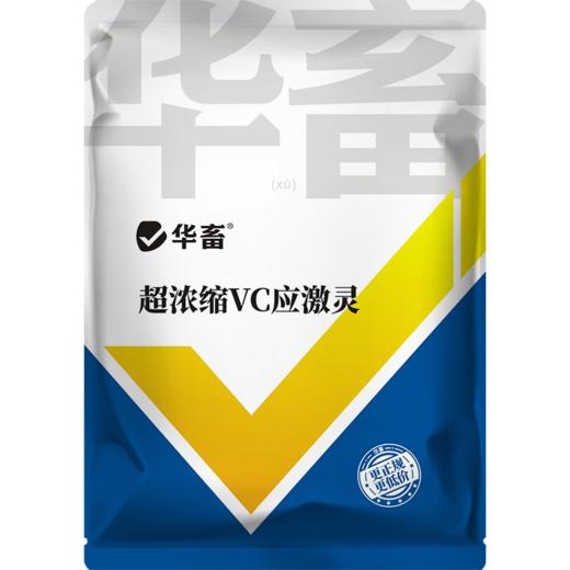 华畜超浓缩vc应激灵鱼虾蟹抗应激水产用保苗助长维生素多维应激宝 商品图6