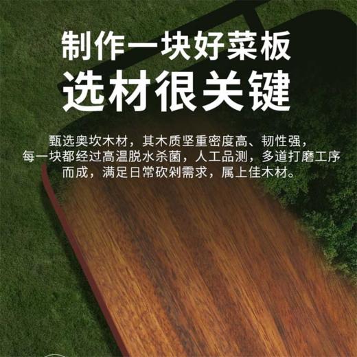 【快递包邮】力王奥坎整木小号菜板防霉实木砧板(30×20cm小号) 商品图1