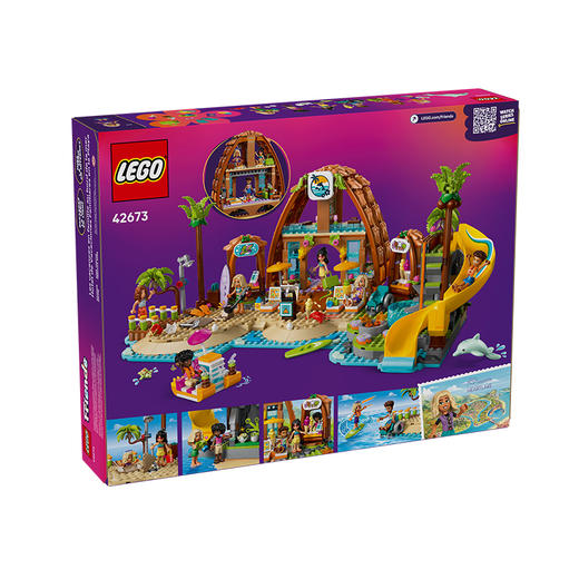 乐高LEGO 家庭海滩度假乐园LEGC42673 商品图3