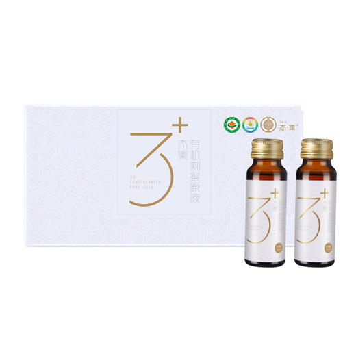 态集有机刺梨原液50ml*12支/盒 商品图4