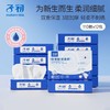 子初牌玻尿酸保湿纸面巾185*140mm 110抽 乳霜纸手口擦鼻涕纸 商品缩略图0