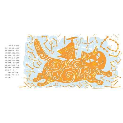 陆游和他的猫 商品图4