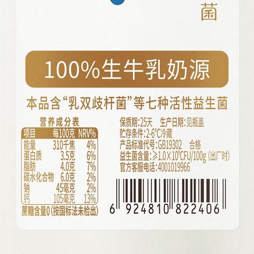 卡士/CLASSY-KISS 0蔗糖 益生菌原味酸奶 家庭装 969g（瓶） 商品图3